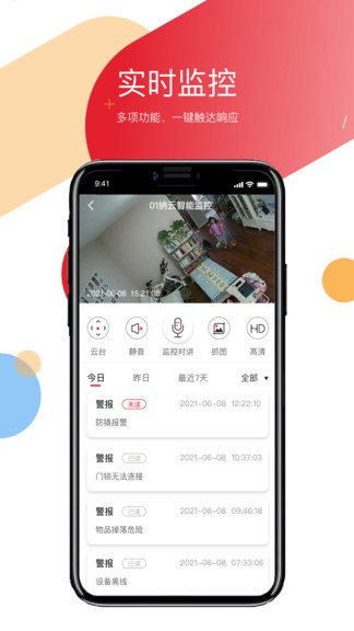 海納云app v3.6.8 安卓版 3