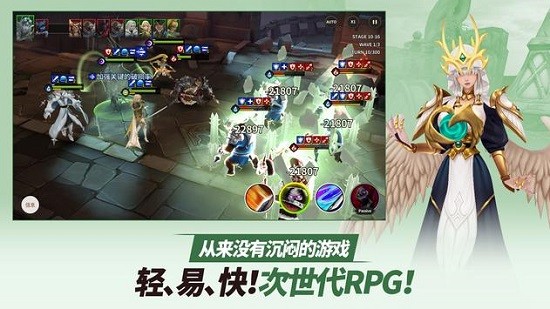 嚴(yán)肅奇幻(EpicFantasy) v1.61.0 安卓版 1