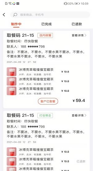 美客美聚商家版app2