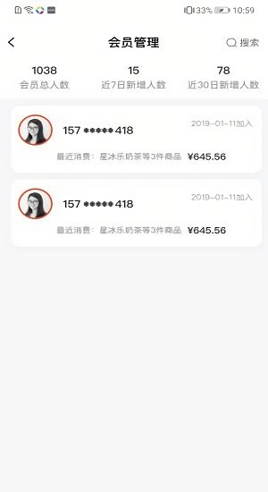 美客美聚商家版app1