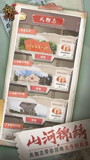 前進之路官方版 v1.1.1 安卓版 4