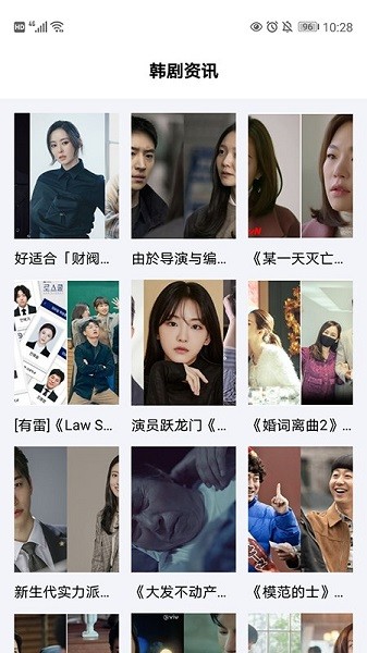 97韩剧网手机版高清app v1.2 安卓版2