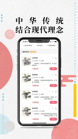 按摩象app v1.0.6 安卓版1