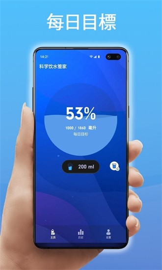 科學飲水管家最新版 v1.0.7 安卓版 3