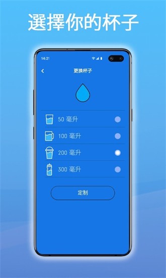 科學(xué)飲水管家最新版 v1.0.7 安卓版 1