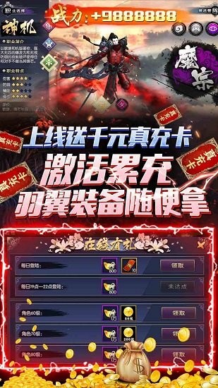 幻刃錄折扣版 v1.2.2.0 安卓版 2