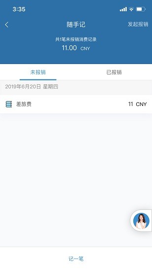 眾覽旅行官方版 v1.0.1 安卓版 3