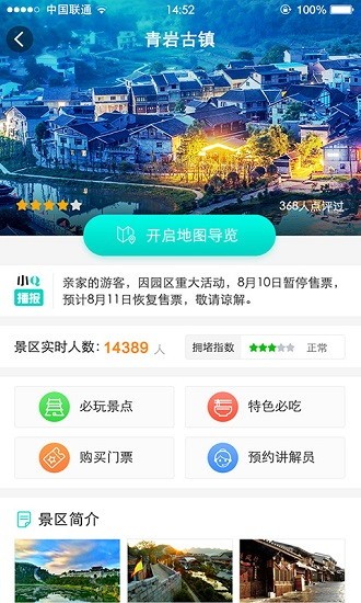 小q旅行app下载