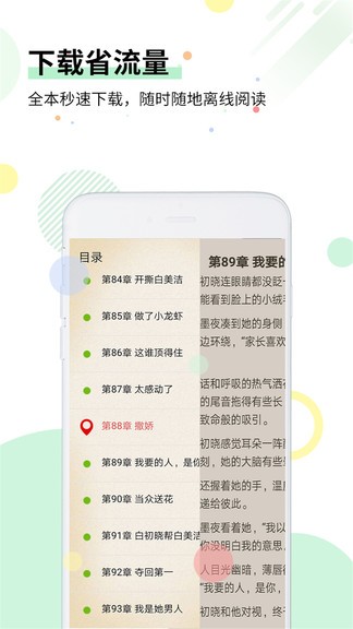 七毛免费小说app v3.1.1 安卓版3