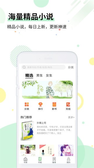 七毛免费小说app v3.1.1 安卓版0