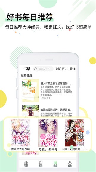七毛免费小说app v3.1.1 安卓版2