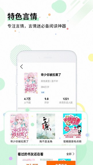 七毛免费小说app v3.1.1 安卓版1
