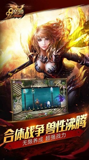 正版魔域手機互通版3