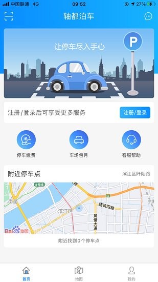 軸都泊車app2