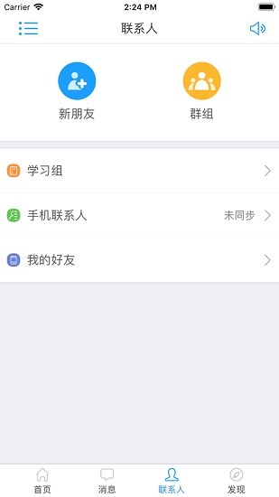 武科大成教ios版 v1.0 iphone手机版0