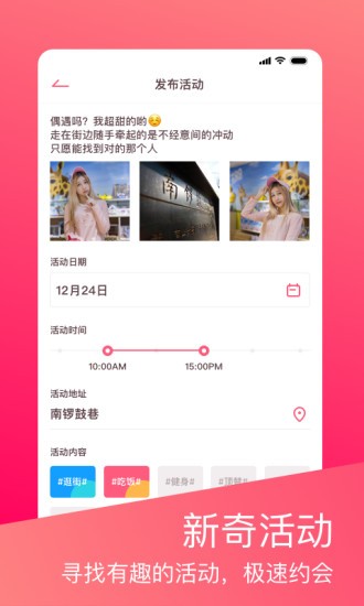 趣活動app v2.0 安卓版 2