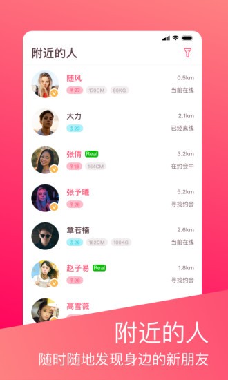 趣活動app3