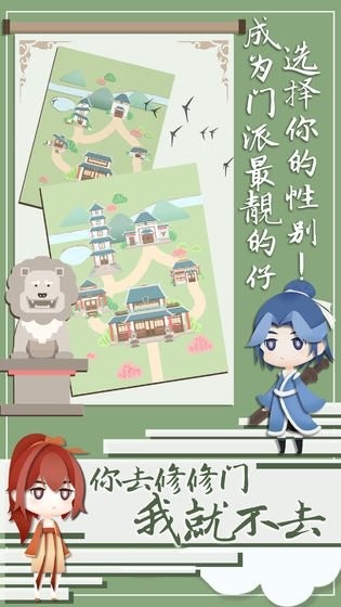 我小师妹呢免费版 v0.9 安卓版3