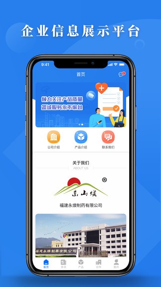 永燠制藥app v2.1.2 安卓版 0