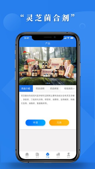 永燠制藥app v2.1.2 安卓版 3