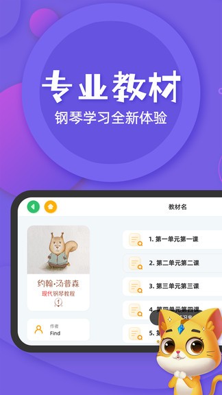 毛毛ai陪练app