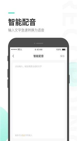 量子录音专家app