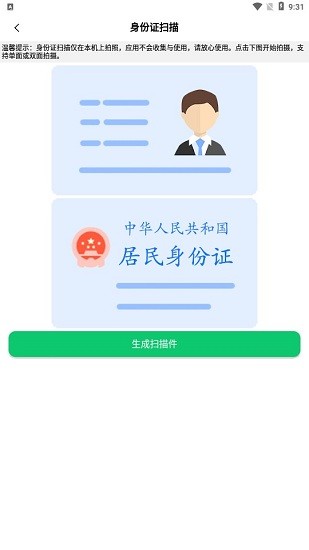 拍照取字王app1