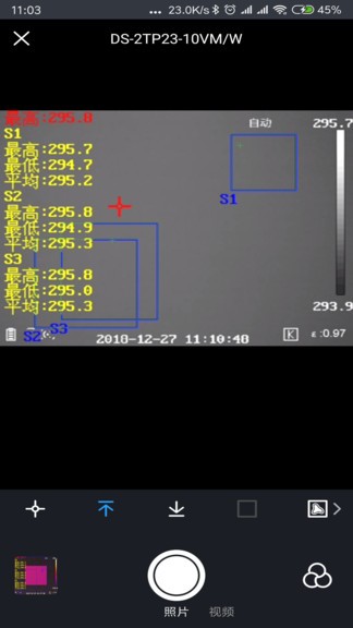 海康微影熱視2