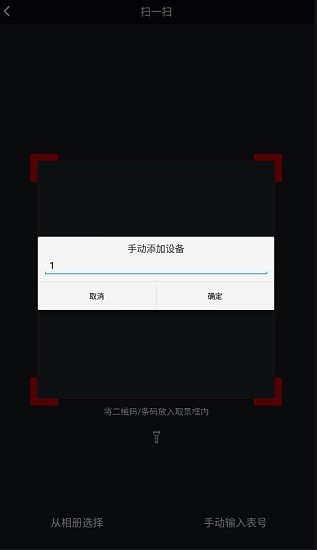 智能水表充值系統(tǒng)用戶端 v1.5.5 安卓版 0