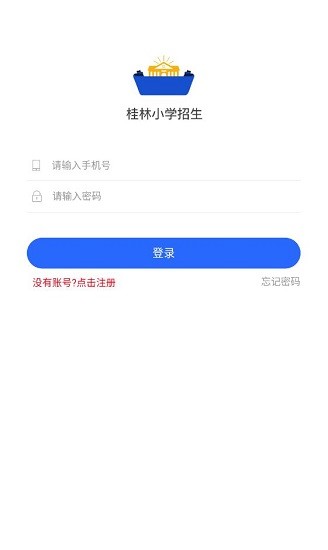 桂林小学招生app最新版 v0.0.24 官方安卓版0