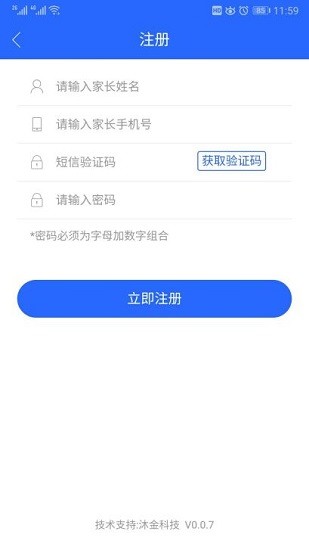 桂林小学招生app最新版 v0.0.24 官方安卓版2