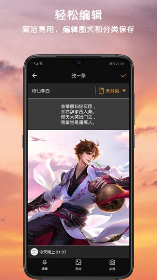 小语备忘录最新版 v3.5.5 安卓版0