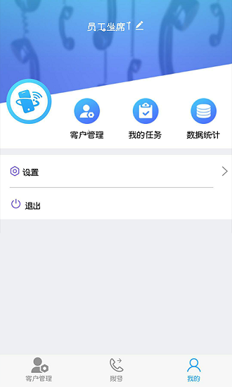 云自動(dòng)撥號(hào)app最新版1