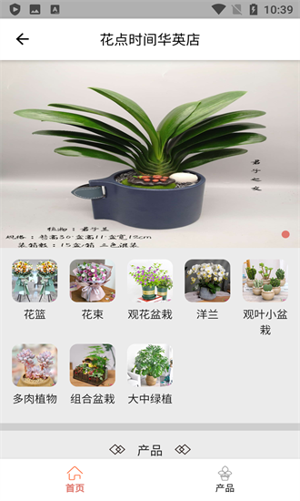 花滿家最新版 v1.0.0 安卓版 1