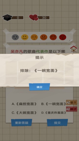家长模拟器中国式家长游戏 v2.4 安卓版2