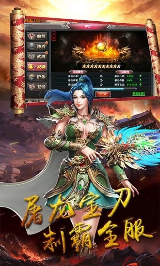 鐵血騎士游戲 v1.0.0 安卓版 2