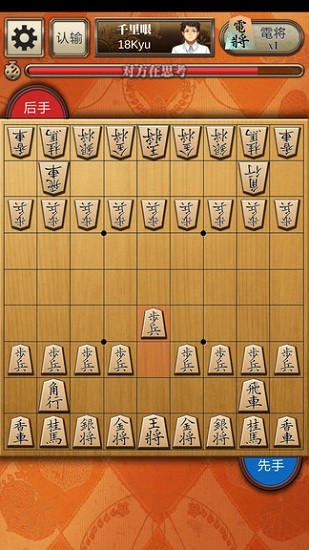 百鍛將棋最新版 v5.2.27 安卓版 0