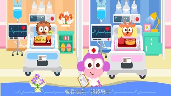 泡泡兔梦想小镇医院游戏(papotown hospital) v1.2.7 安卓版3
