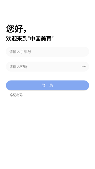 中国美育app v2.7.4 安卓版0