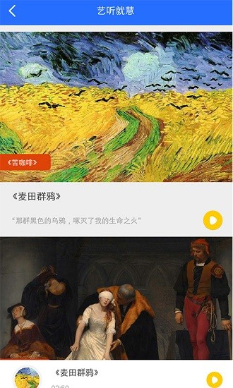 中国美育app v2.7.4 安卓版3