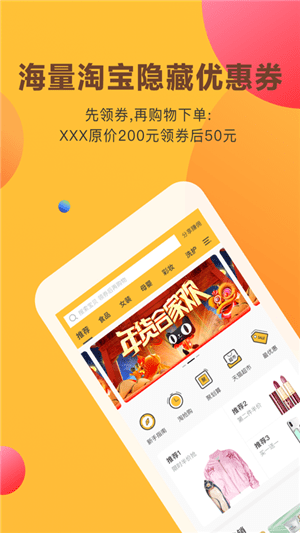 喵莊電商平臺 v3.0.1 安卓版 0