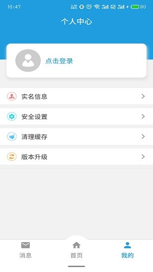 铜陵市房屋应急维修app v1.0.3 安卓版1