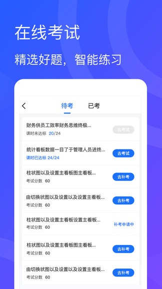 青海专技 v1.0.2 安卓版1