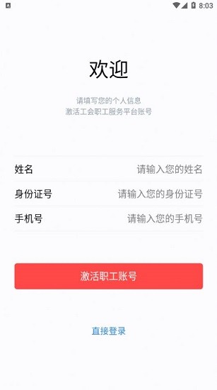 寿城惠工官方版 v1.1.5 安卓版0