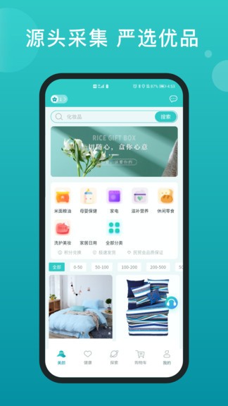 福貓app v1.9.1 安卓版 1