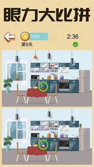 財(cái)神找茬app v0.1 安卓版 2