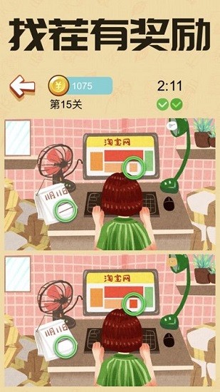 財(cái)神找茬app v0.1 安卓版 1