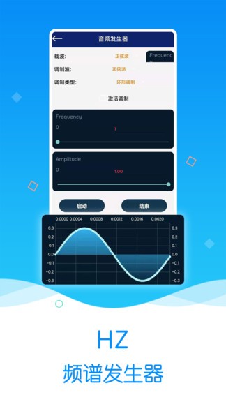 噪音分貝檢測儀app v2.0 安卓版 3