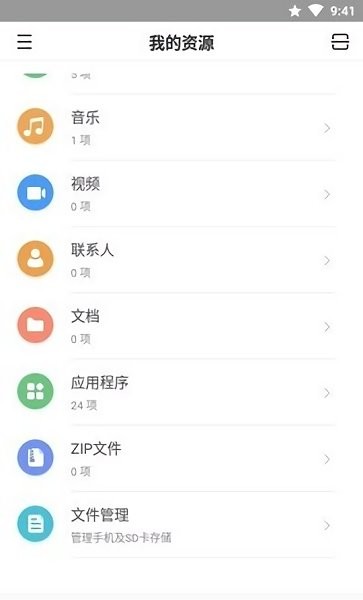 AnyDroid(安卓設(shè)備助手)1