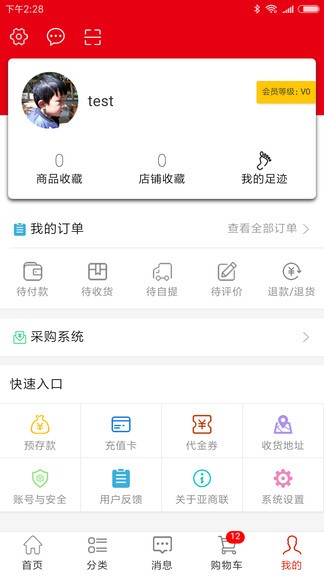 亞商聯(lián)app